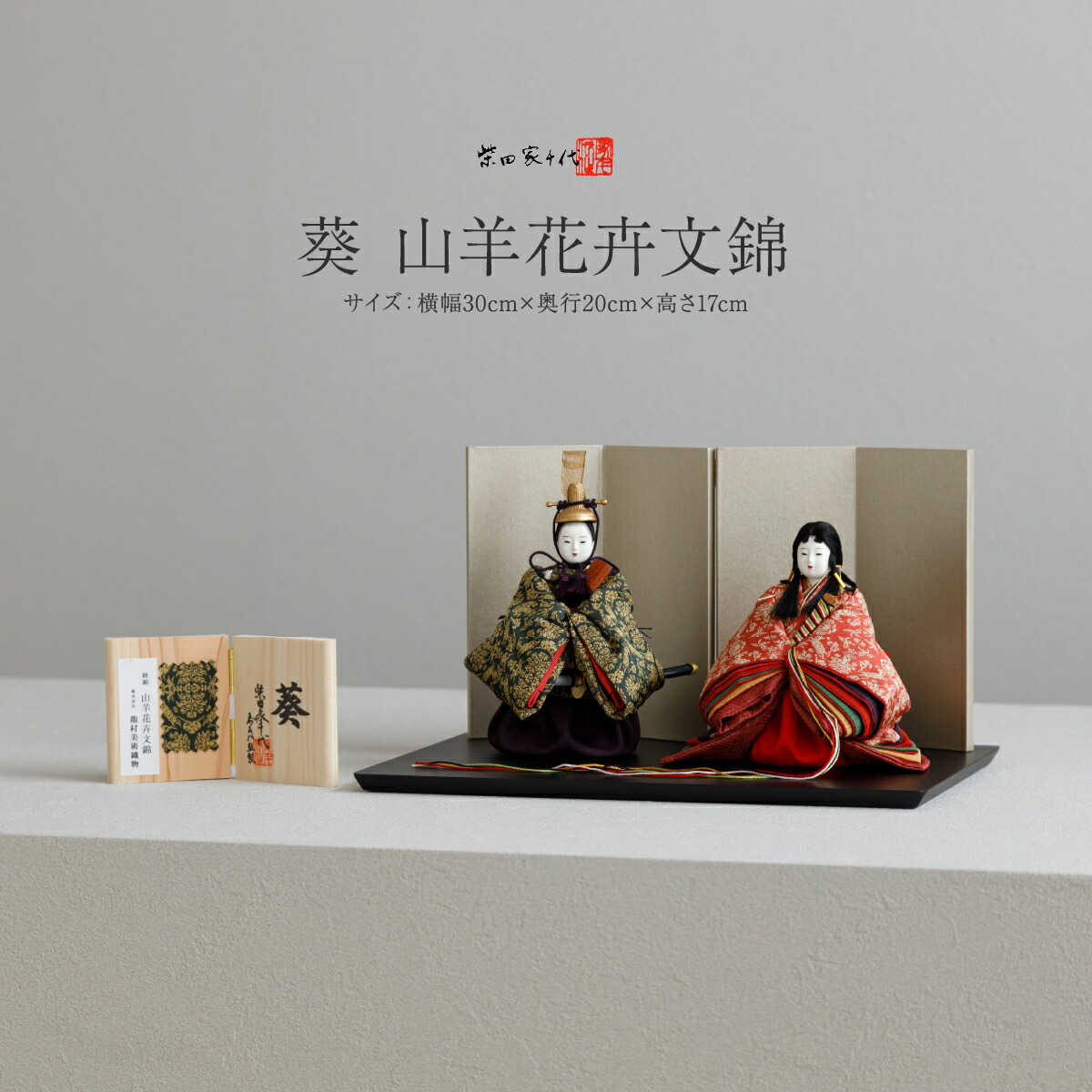 ※難追加※【雛人形】柴田家千代　お雛様　セット　高級　モダン　シンプル　御代理様 難追加※【雛人形】柴田家千代 お雛様 セット 高級 モダン シンプル 御