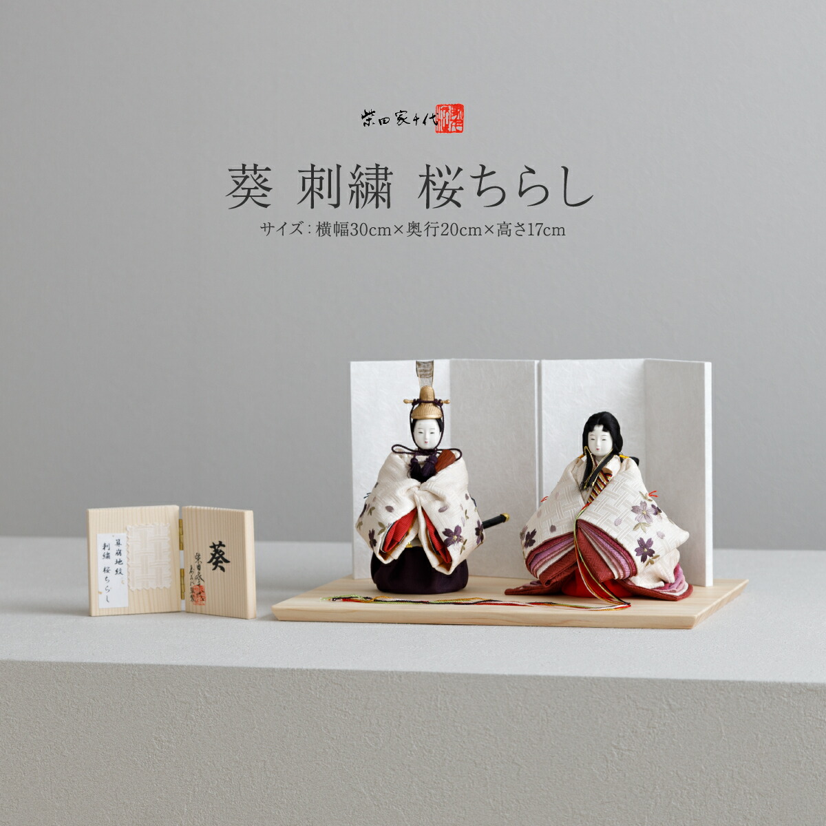 雛人形 柴田家千代 立ち雛 葵 桜ちらし コンパクト かわいい ひな人形 おしゃれ 雛 親王飾り 特選 お雛様 おひなさま 最新 今どき