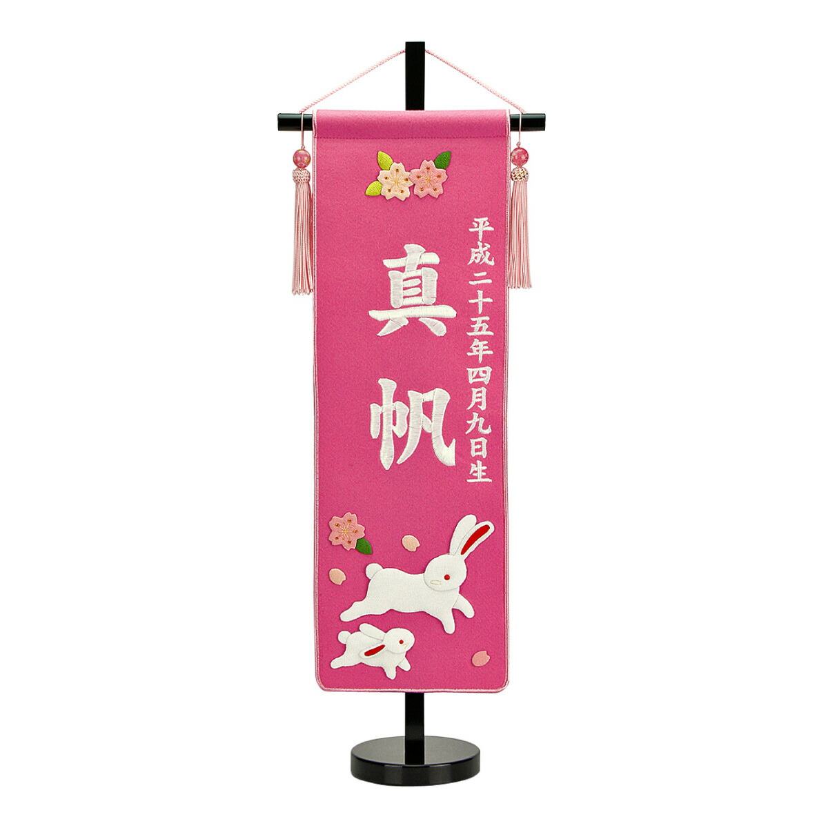 楽天市場】ひな人形 名前旗 雛祭り 招福別製 刺繍名前旗・赤【小