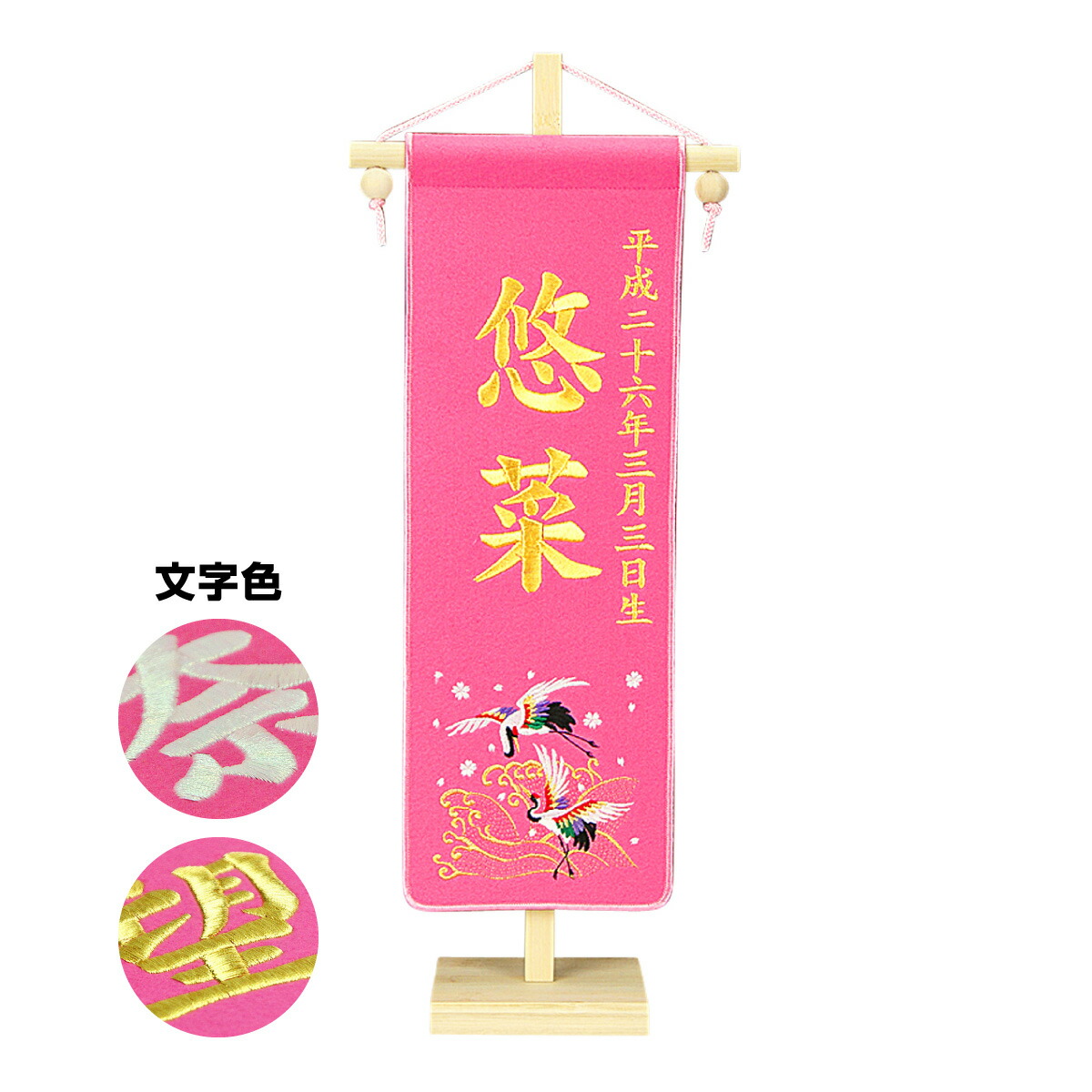 楽天市場】ひな人形 名前旗 雛祭り 招福別製 刺繍名前旗・赤【小