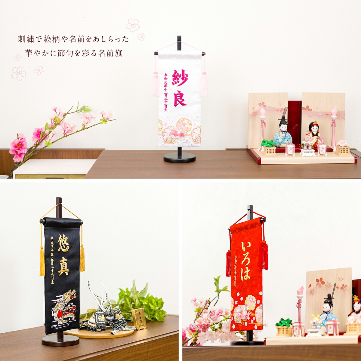 五月人形 名前旗 刺繍 コンパクト 中サイズ 五月人形 五月人形 選べる5種類の刺繍 男の子 女の子 こいのぼり 令和対応 五月人形 名前旗 刺繍 コンパクト 中サイズ 五月人形 五月人形 選べる5種類の刺繍 男の子 女の子 こいのぼり 令和対応