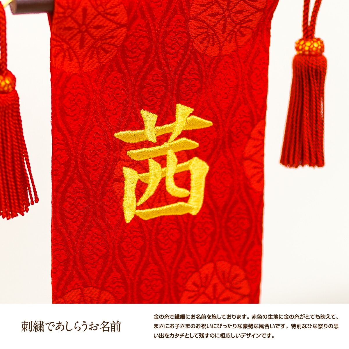 札 タペストリー 雛人形 雛人形 おしゃれおもちゃ 節句 名前旗 名前 おひな様 かわいい木製台タイプ 名前旗 名前旗 女の子 刺繍 メール便送料無料 おひな様 選べる2種類 マリ 桜 赤色 おしゃれ 節句 ギフト専門店 ぷりふあ人形