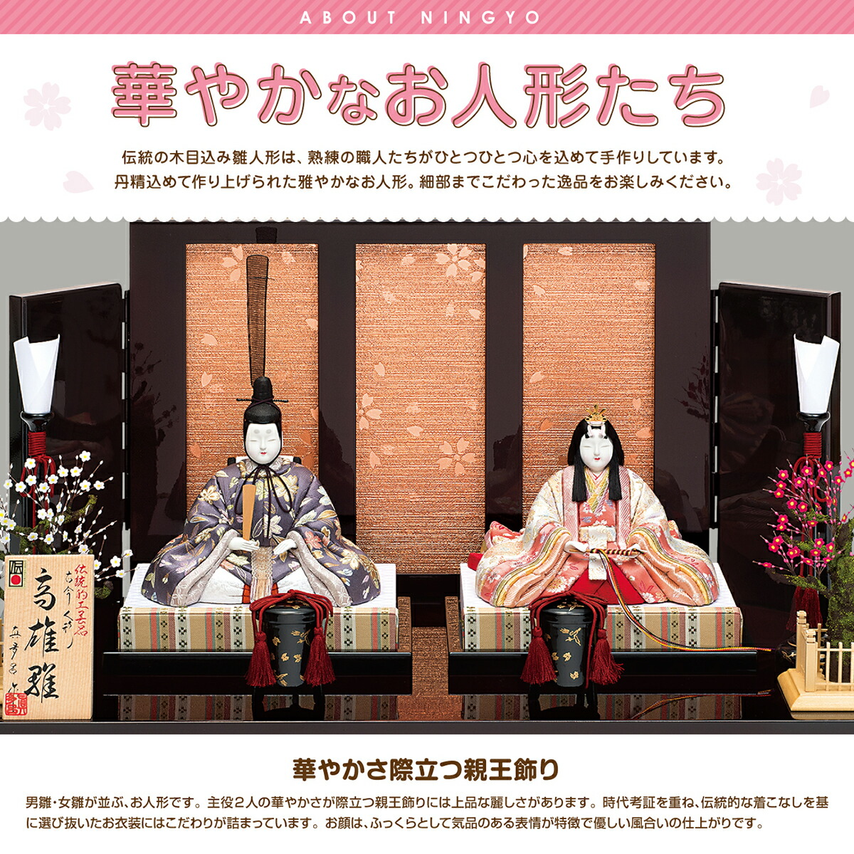 送料無料一番 ひなまつり 木目込み雛人形 ひな人形 雛人形 おひなさま 平飾り ひな祭りおもちゃ 21年向け ひな人形 ひな人形 おひな様 おひな様 ぷりふあ人形初節句 ひな祭り 節句 ギフト専門店 高雄 たかお 真多呂人形 雛祭り 端午の節句