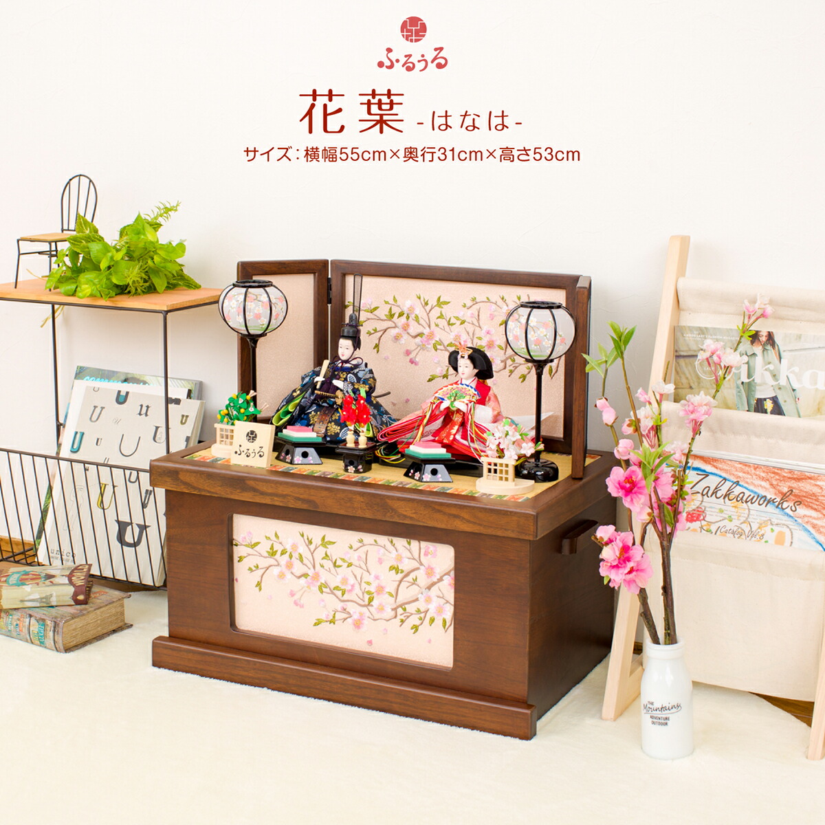 楽天市場 雛人形 収納飾り コンパクト 雛 親王飾り ふるうる 花葉 はなは ひな人形 お雛様 おひなさま ひな祭り 雛祭り ヒナまつり 節句 ギフト専門店 ぷりふあ人形
