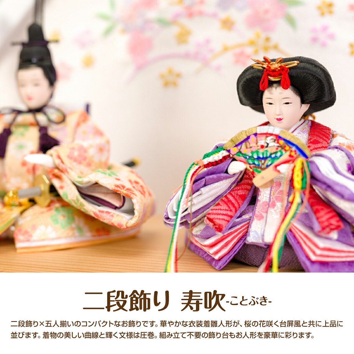 雛ホモ形 段置き物 ひな人形 お祝い吹 ことぶき 伍人飾り おひなさま ひな祭り Marchesoni Com Br