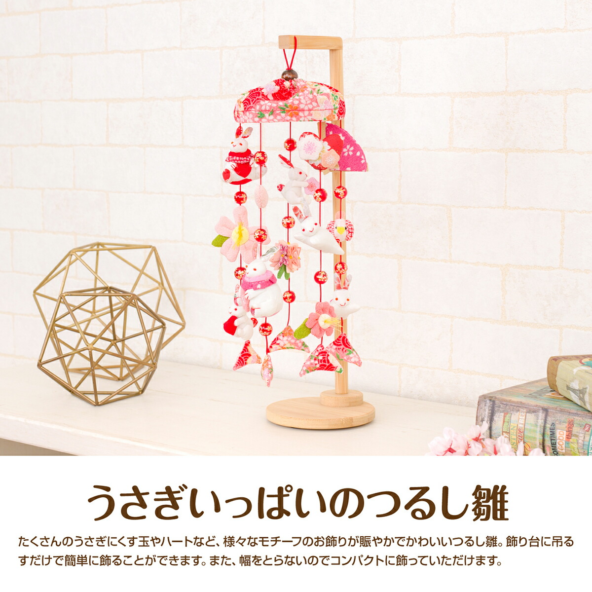 つるし雛 雛人形 ひな人形 お雛様 ミニうさぎっ子 赤 吊るし雛 おひなさま Deerfieldtwpportage Com