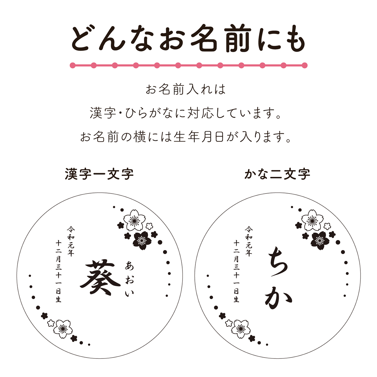 雛人形 名前 イラスト入り 木札 丸型 お名前丸木札 名前札 選べる2種類のデザイン