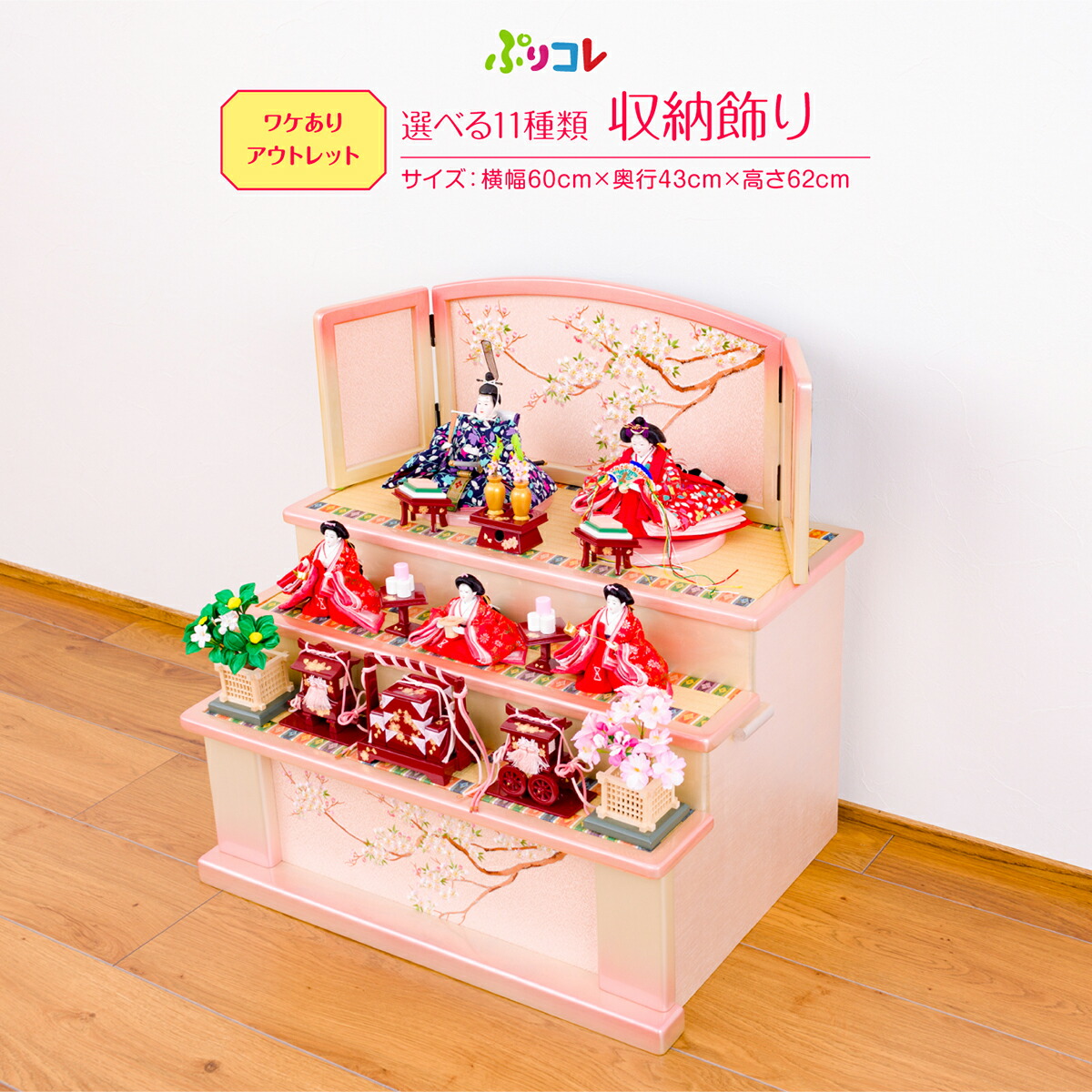 夏セール開催中 Max80 Off ぷりこれ 花々 ホワイトピンク塗桐収納 ひな人形 訳あり アウトレット 五人三段収納飾り 雛人形 おひなさま 三段 お雛様 雛祭り 端午の節句 21 Ot 39 Www Maraveca Com