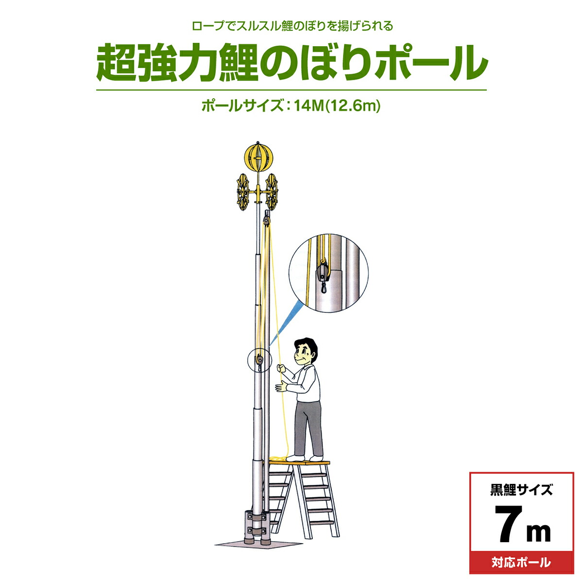 楽天市場】【4/21買い回りP最大3倍】 こいのぼり ポール 庭園用 楽天市場】【4/21買い回りP最大3倍】 こいのぼり ポール 庭園用