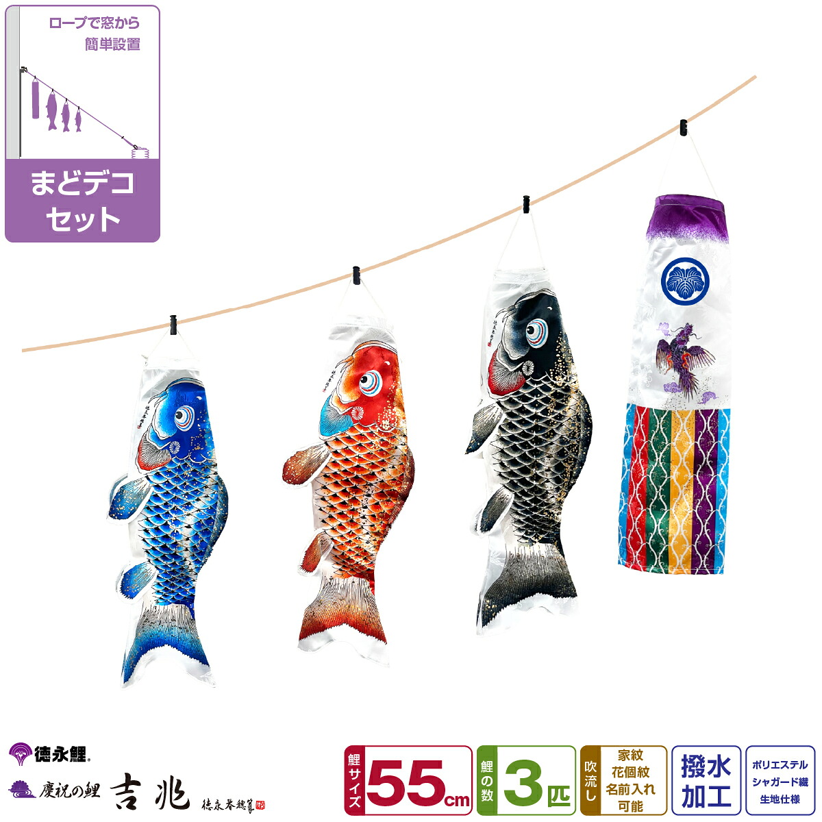五月あやつり人形容れもの飾り付け ROITOKAつづき物特集 2026 おもちゃ-こいのぼり