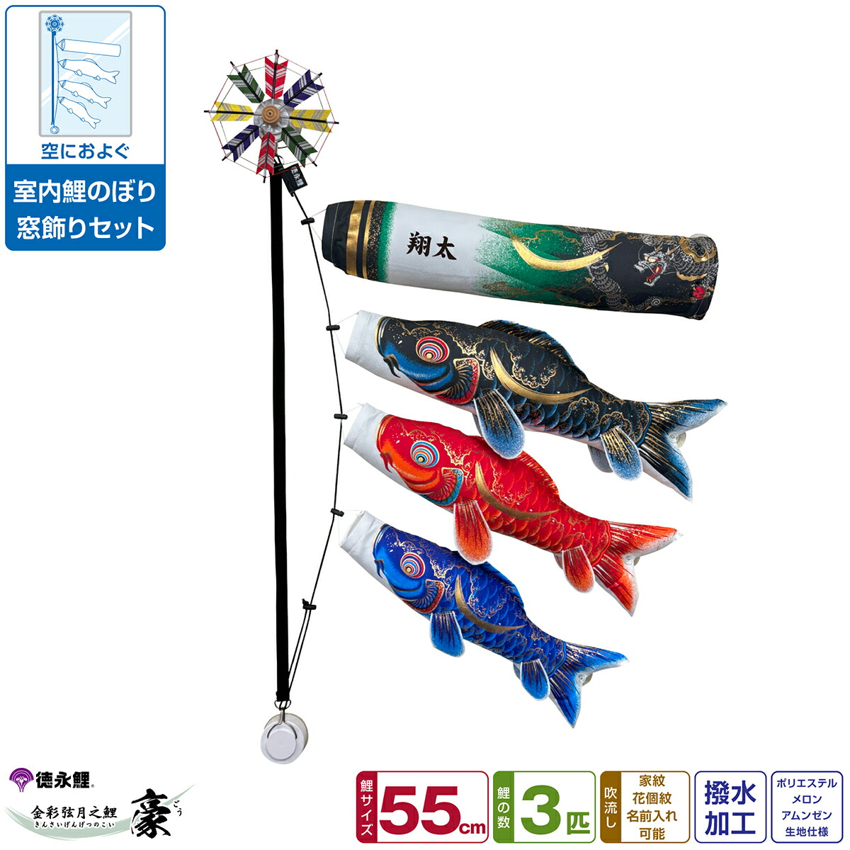 楽天市場】こいのぼり 鯉のぼり 室内用 こいのぼり 「渡辺鯉作 天華