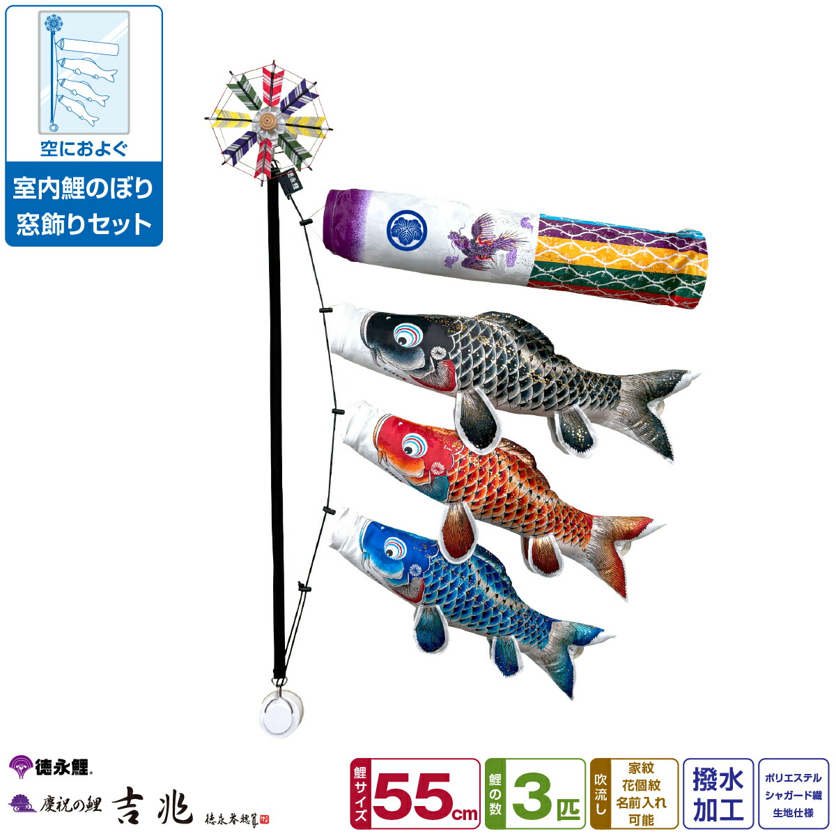 楽天市場】【3/1ワンダフルデーP最大4倍】 こいのぼり 室内用 鯉のぼり