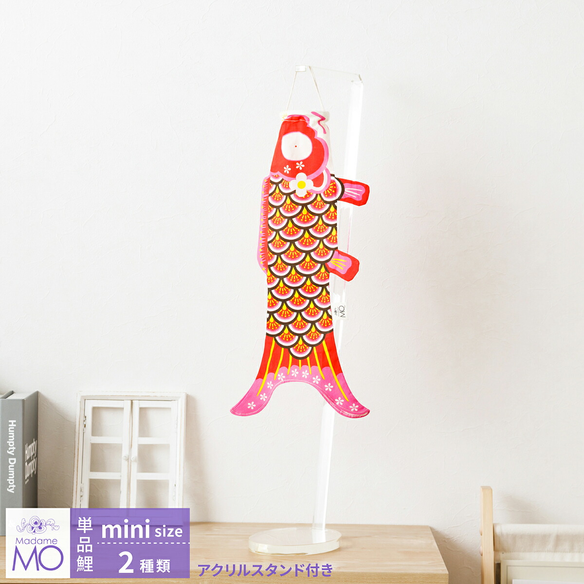 楽天市場】こいのぼり 室内用 鯉のぼり おしゃれ コンパクト ベランダ