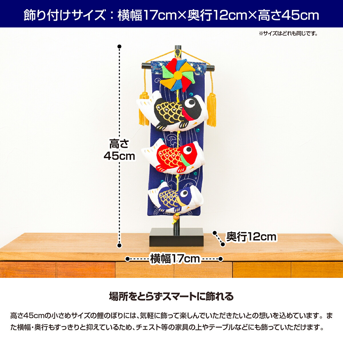 こいのぼり 室内 おしゃれ タペストリー 鯉のぼり 選べる4種類 ちりめん素材の室内鯉 インテリア 室内用 ミニサイズ