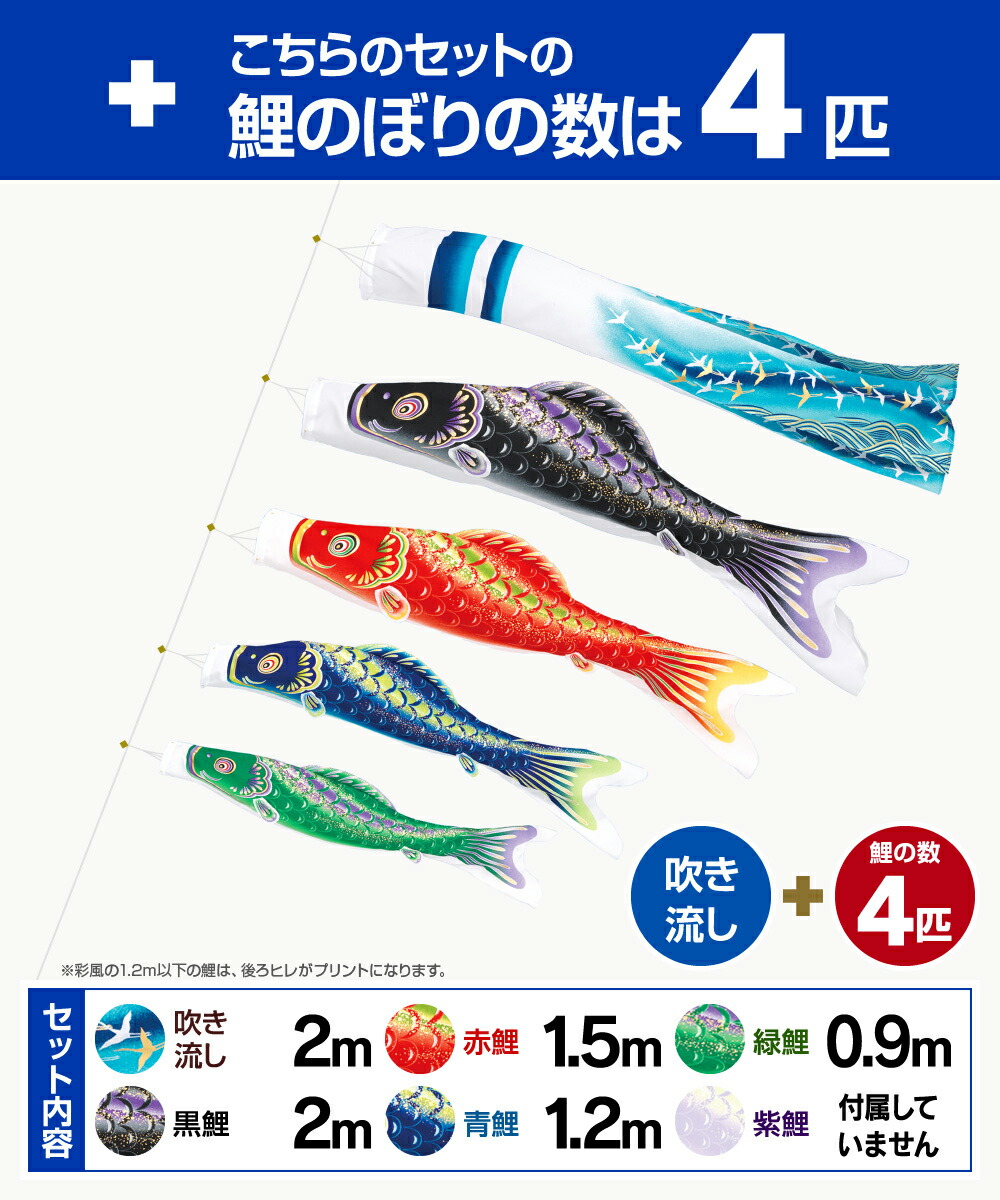 ベランダ用鯉のぼり☆２ｍ金彩積美鯉幟翔鶴吹流しセットＴ型取付金具付(Ｍ矢車)☆こいのぼり３匹＋吹流しに掲揚に必要なものが全部入ったフルセット