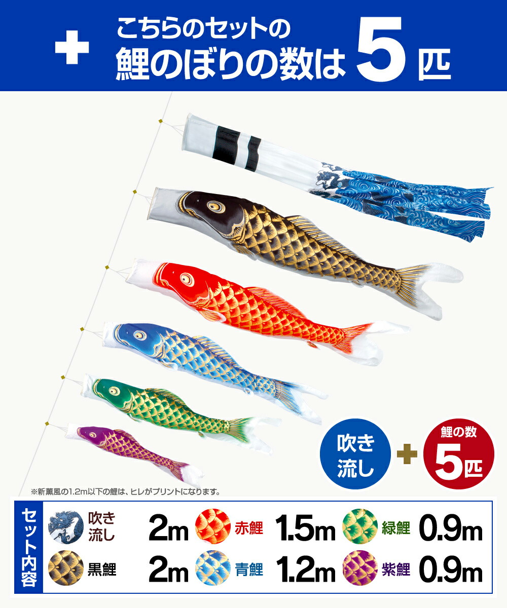 代引き不可 ベランダ用 こいのぼり 鯉のぼり 旭天竜 天に昇る龍の勇姿