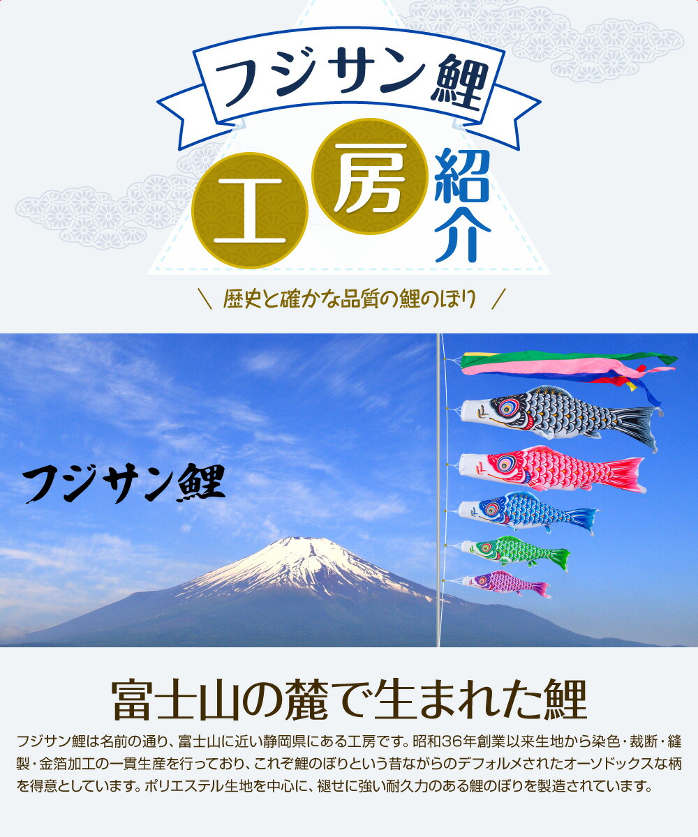 良好品】 庭園用 こいのぼり 鯉のぼり フジサン鯉 黄金鯉 3m 6点セット