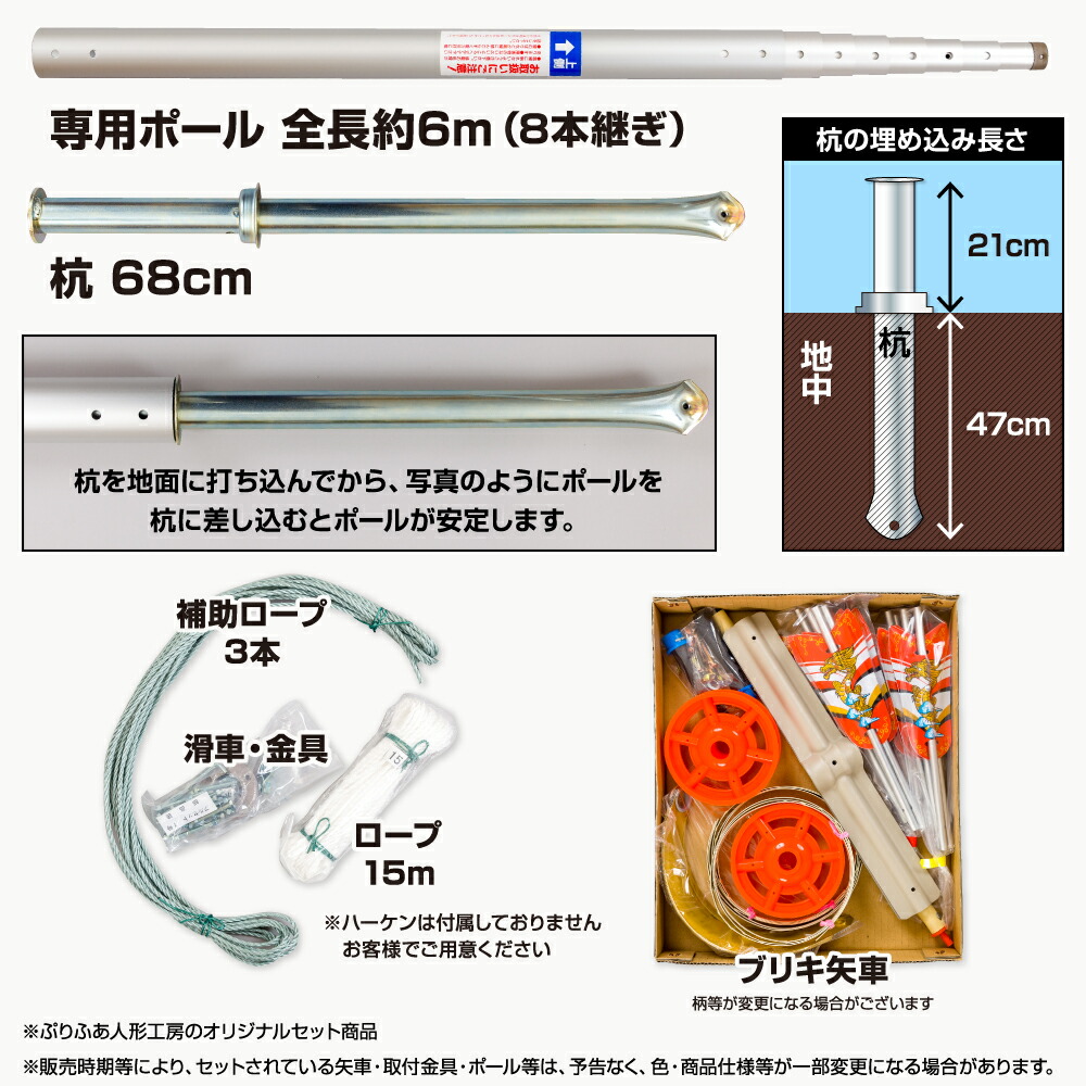 全国宅配無料 庭園用 こいのぼり 鯉のぼり フジサン鯉 ゴールデン鯉 3m 8点セット 吹流し 鯉5匹 矢車 ロープ 庭園 ポール付属 ガーデンセット 最安 Ihmc21 Com