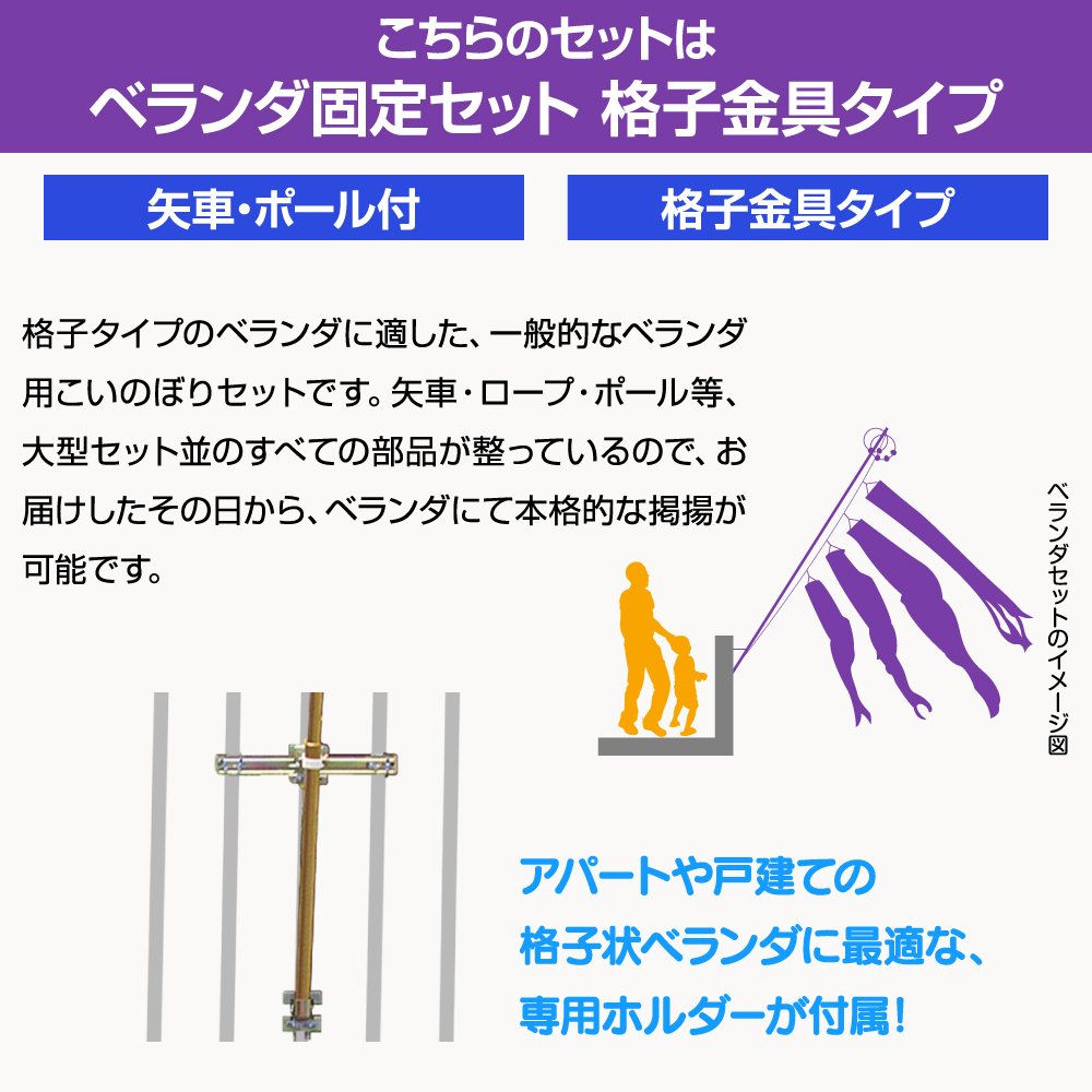 期間限定送料無料】 ベランダ用 こいのぼり 鯉のぼり 最高級縮緬風生地