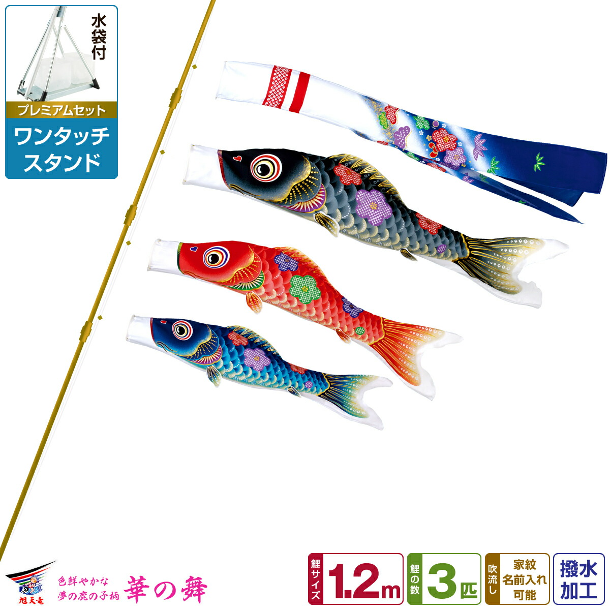 久月　鯉のぼり　積美画 楽天市場】【鯉のぼり】積美画スーパースターゴールド 1.5m