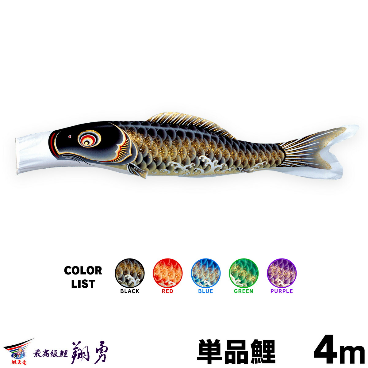 楽天市場】こいのぼり 室内用 鯉のぼり 室内用 翔勇 : 節句＆ギフト