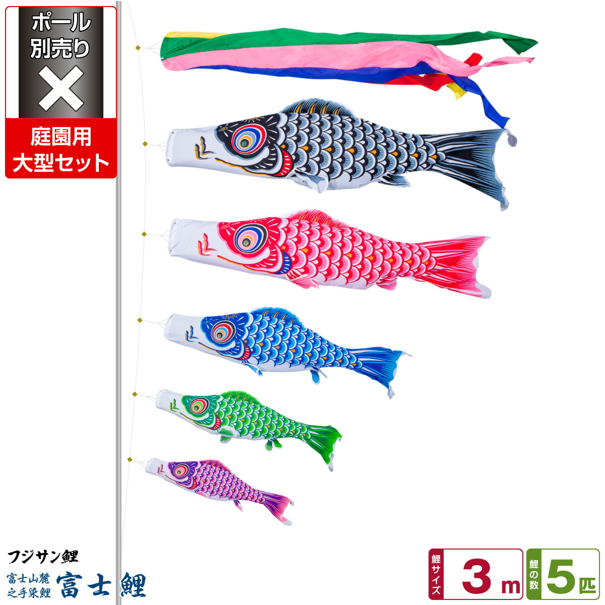 楽天市場】【3/1ワンダフルデーP最大4倍】 こいのぼり 鯉のぼり ポール