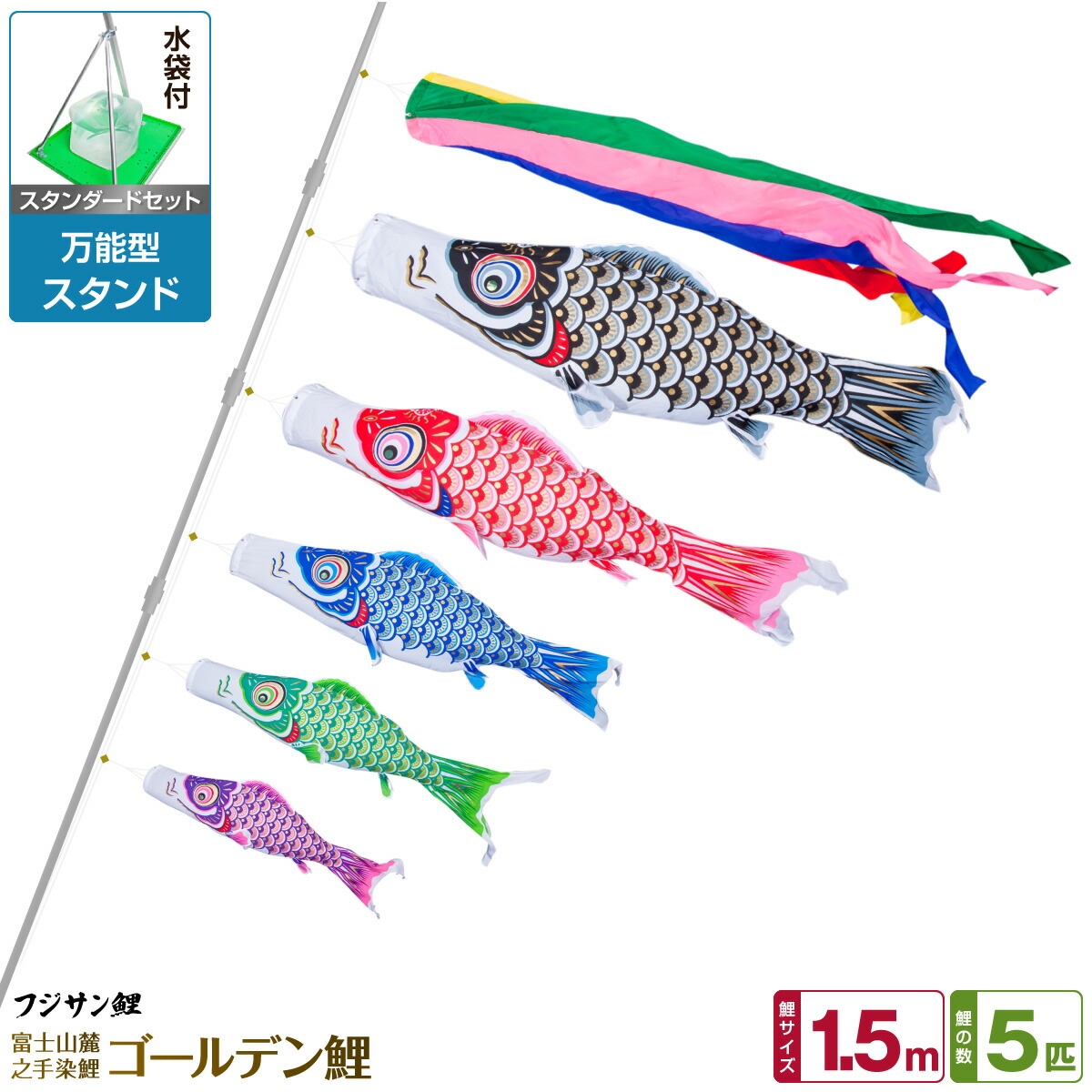 楽天市場】【3/1ワンダフルデーP最大4倍】 ベランダ用 こいのぼり