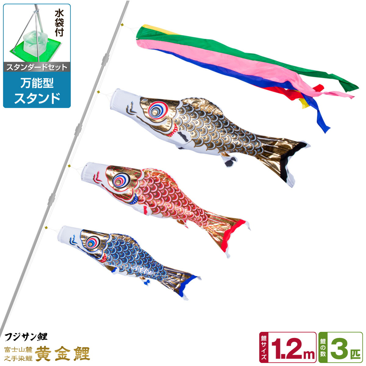 楽天市場】【3/1ワンダフルデーP最大4倍】 ベランダ用 こいのぼり