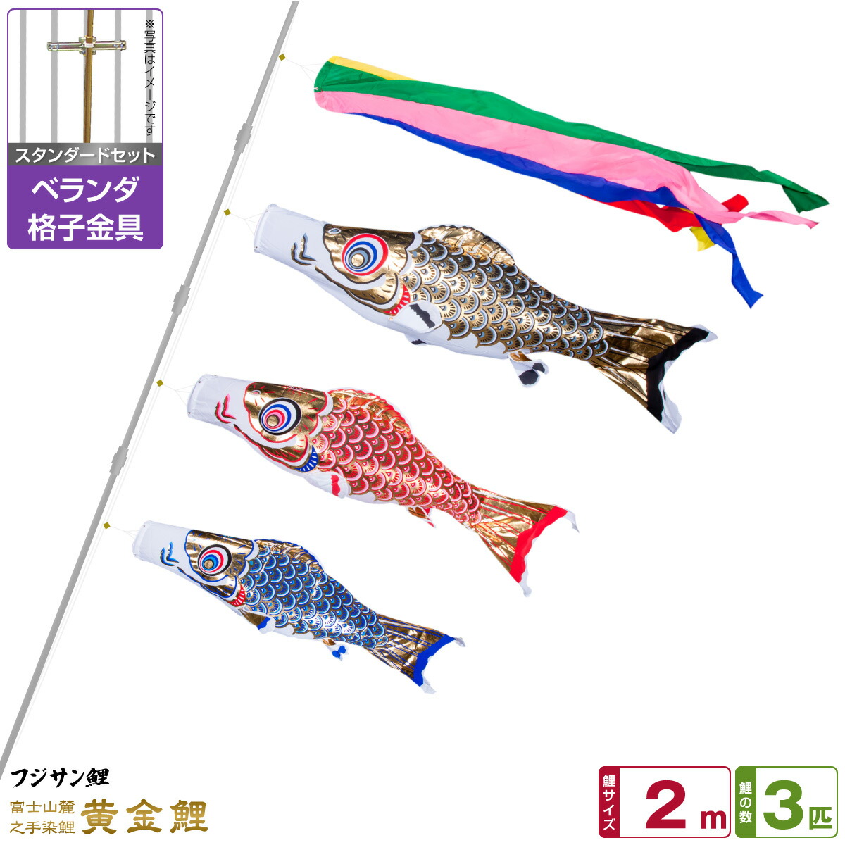 楽天市場】ベランダ用 こいのぼり 鯉のぼり 友禅鯉 1m 6点セット