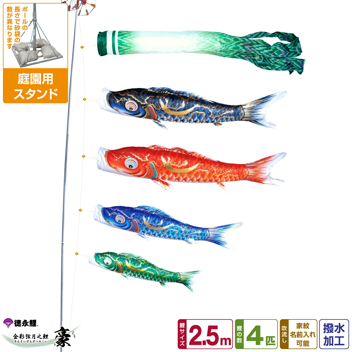 徳永鯉のぼり 雛祭り 端午の節句 お庭用 21年初節句 鯉のぼり こいのぼり 7点セット 2 5m 端午の節句 豪鯉 一戸建て ぷりふあ人形 庭園用スタンドセット 21年初節句 端午の節句 こどもの日 こいのぼり 節句 ギフト専門店 品質一番の の 徳永鯉のぼり 雛祭り 端午の節句 お庭用 21年初節句 鯉のぼり こいのぼり 7点セット 2 5m 端午の節句 豪鯉 一戸建て ぷりふあ人形 庭園用スタンドセット 21年初節句 端午の節句 こどもの日 こいのぼり 節句 ギフト専門店 品質一番の の