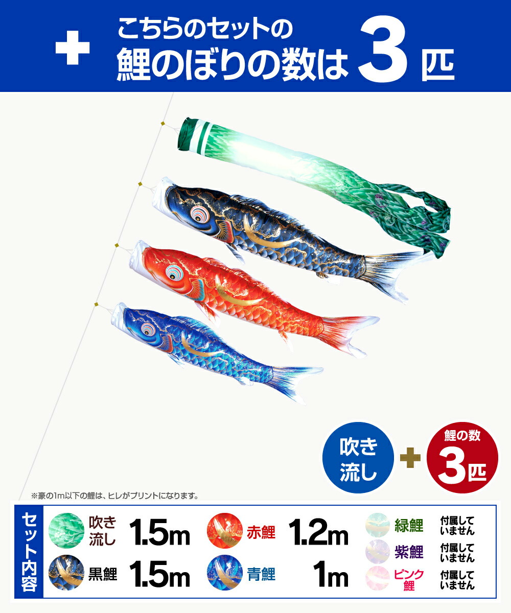 入荷中 徳永鯉のぼり 豪鯉 1.5m 6点セット ガーデンセット 2023年