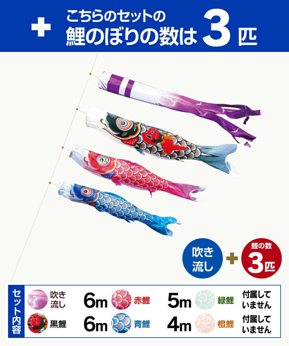 盆提灯 ポール別売り こどもの日 徳永鯉のぼり 雛人形 木目込 節句 年初節句 6点セット 6m ケース飾り こいのぼりおもちゃ徳永鯉のぼり 金太郎大翔鯉 6m 6点セット 庭園用大型セット ポール別売り 年初節句 端午の節句 こどもの日 こいのぼり