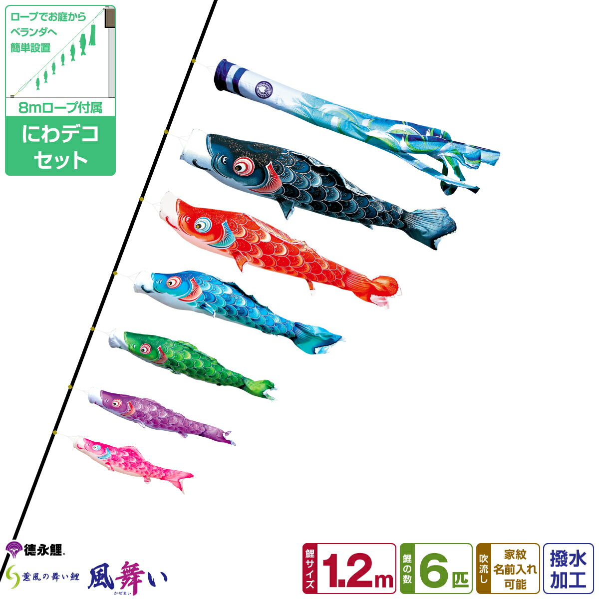 楽天市場】【2/25買回りでP最大7倍】 徳永鯉のぼり ちりめん京錦鯉 1.5