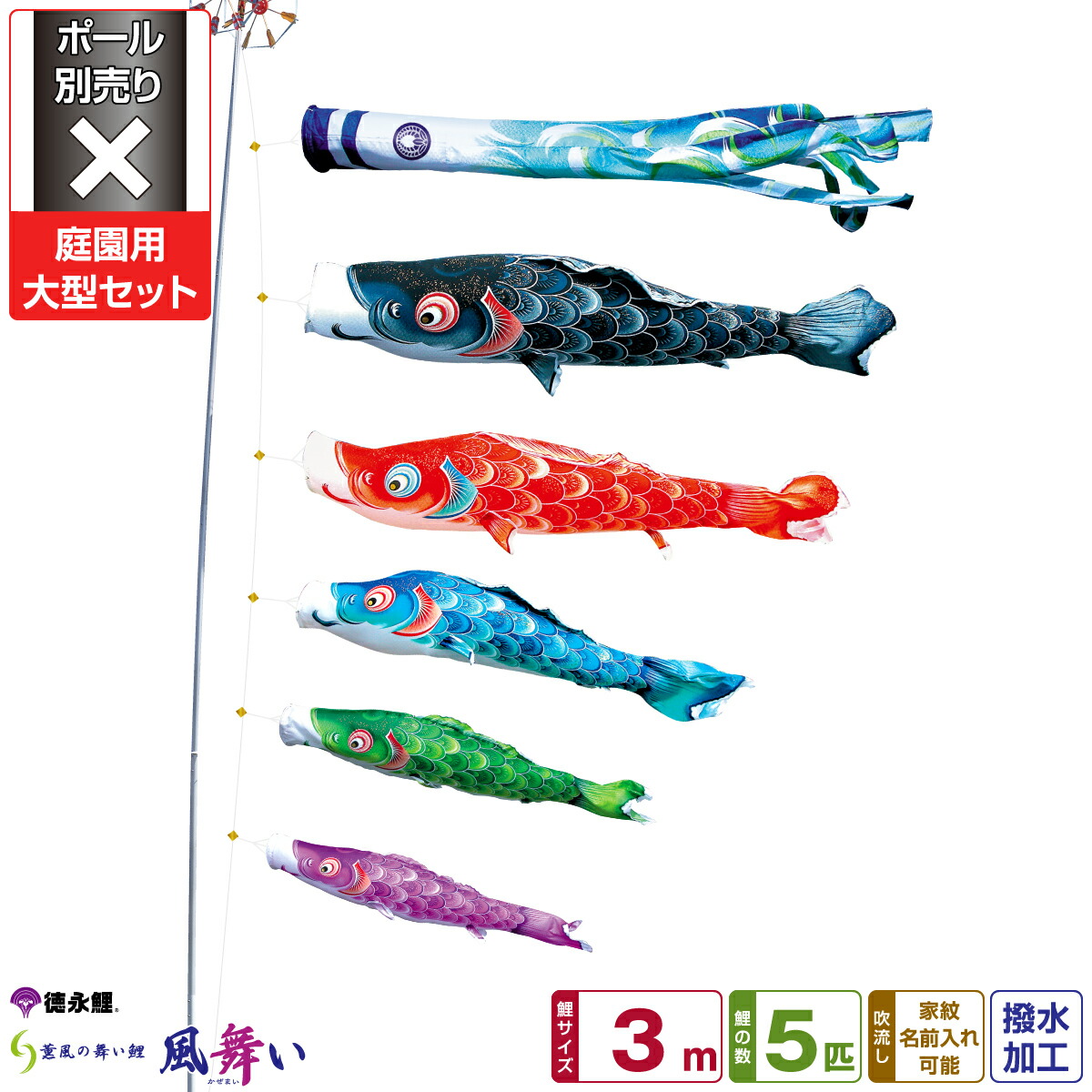 7mゴールド鯉のぼりセット 7mゴールド鯉のぼりセット 楽天市場】徳永鯉のぼり ゴールド鯉 7m 6点