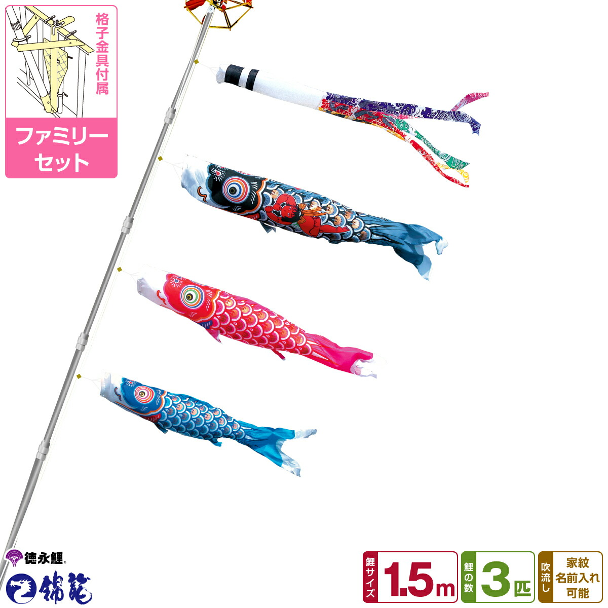 こいのぼり 徳永鯉のぼり 鯉のぼり マンション アパート 6点セット ベランダ 徳永鯉のぼり 錦龍鯉 こいのぼりおもちゃ 1 5m 6点セット ベランダ用ファミリーセット 21年初節句 端午の節句 こどもの日 こいのぼり 節句 ギフト専門店 ぷりふあ人形