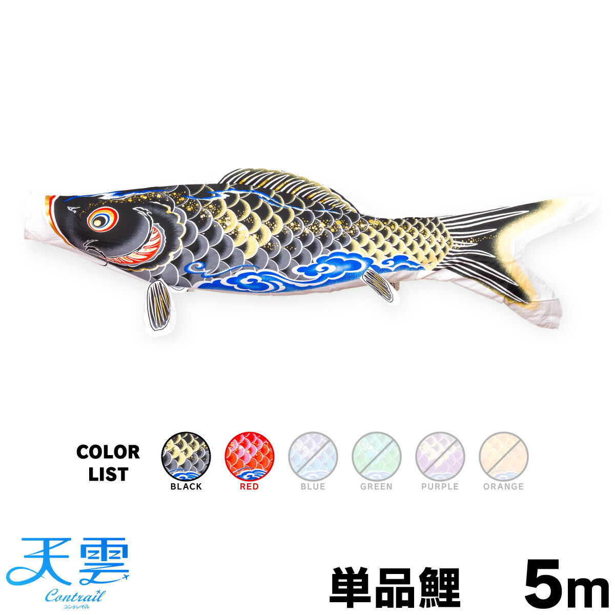 楽天市場】こいのぼり 鯉のぼり 片岡鶴太郎 虹鯉 太郎鯉 豆鯉 単品