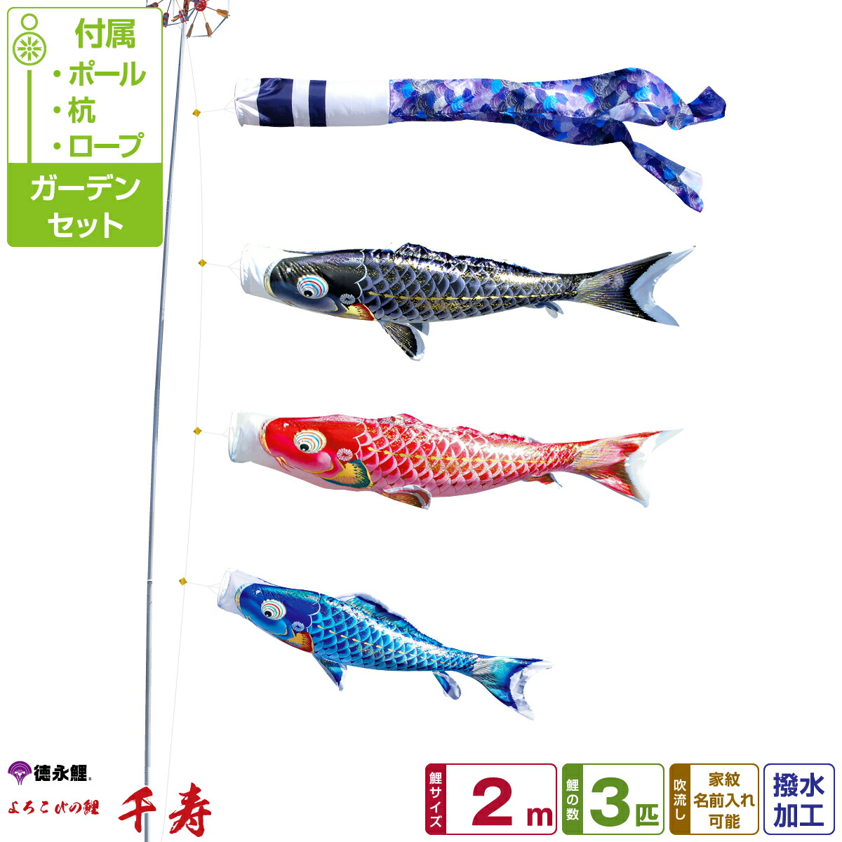 楽天市場】徳永鯉のぼり 友禅鯉 3m 6点セット ガーデンセット 2025年