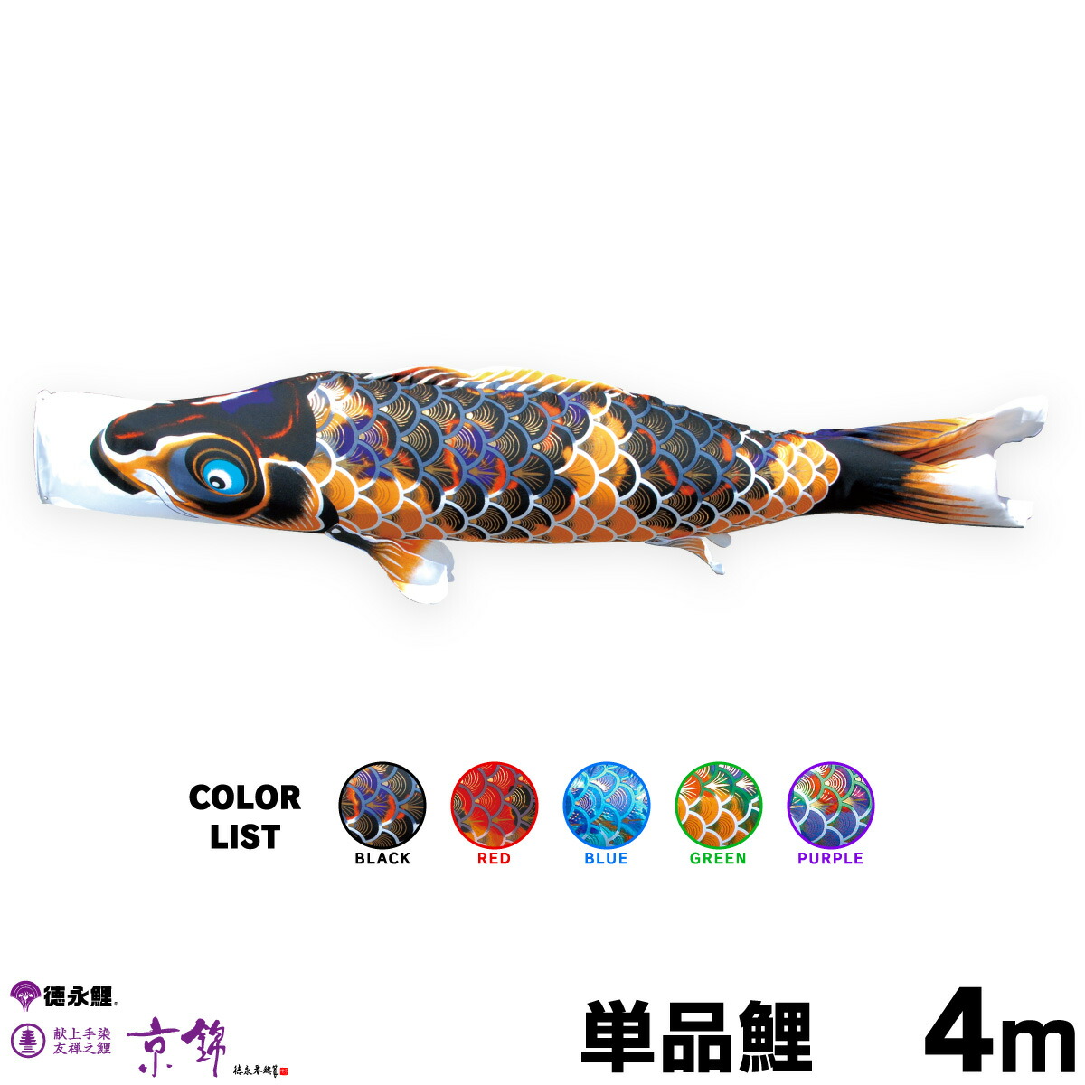 鯉のぼり　1.2Mセット　ちりめん金彩　こいのぼり　0149 babytown_4400-tkng-home-ryusyo12