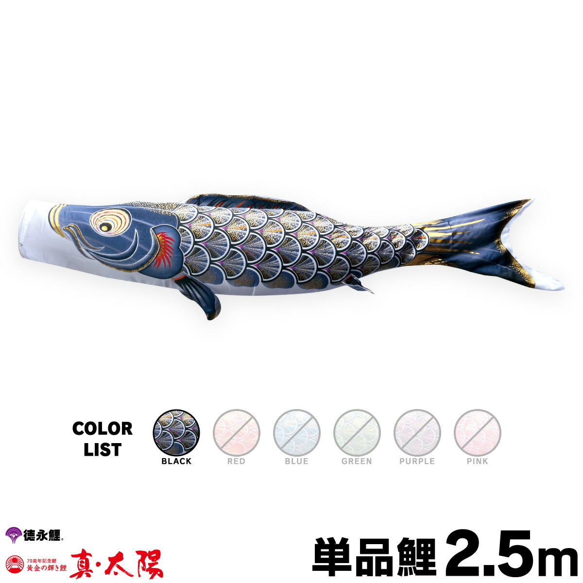楽天市場】こいのぼり 単品 鯉のぼり 真・太陽鯉 1m 単品鯉 赤
