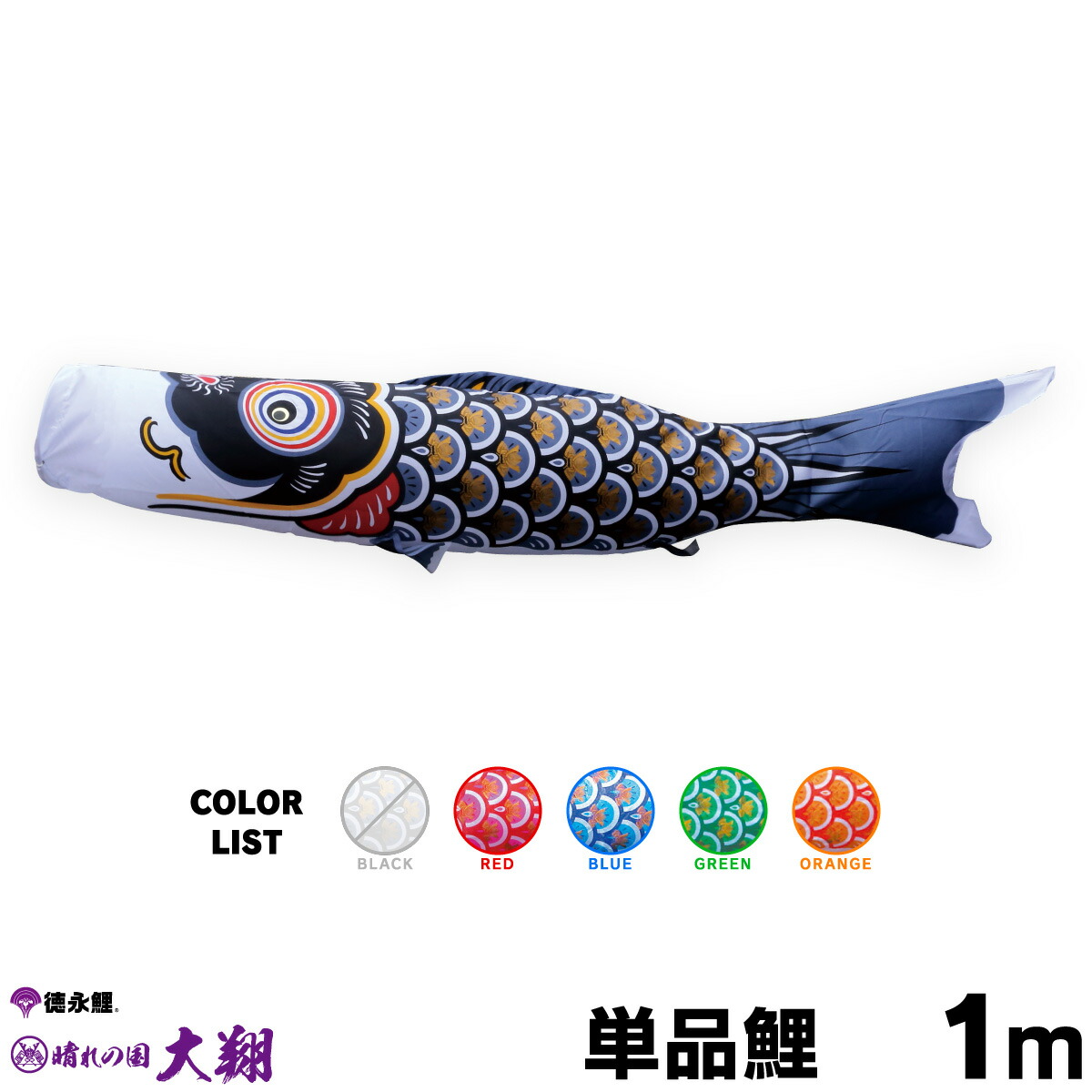 鯉のぼり未使用長期保管品8m赤単品 鯉のぼり未使用長期保管品8m赤単品