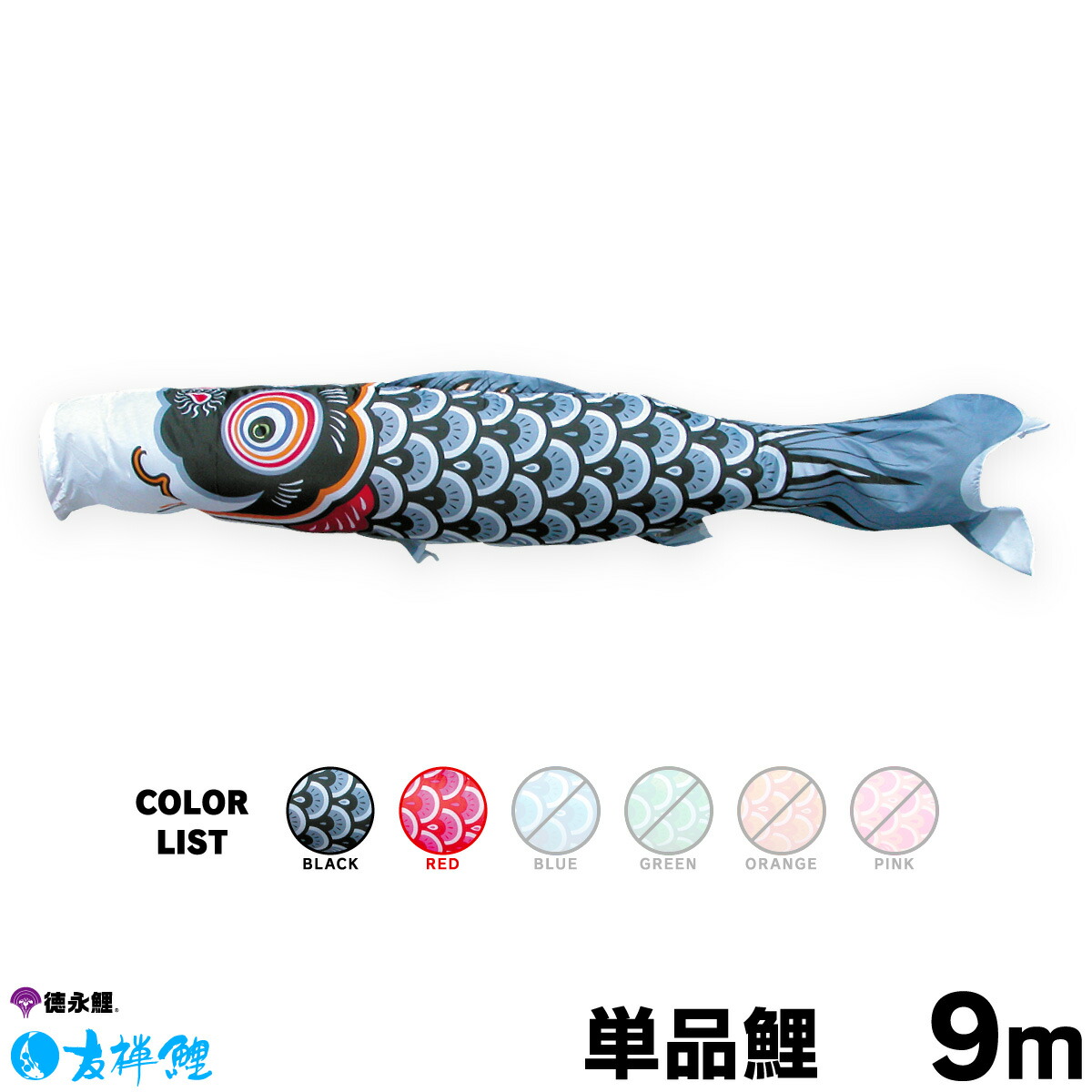 1.5鯉のぼり yuzen-090.jpg