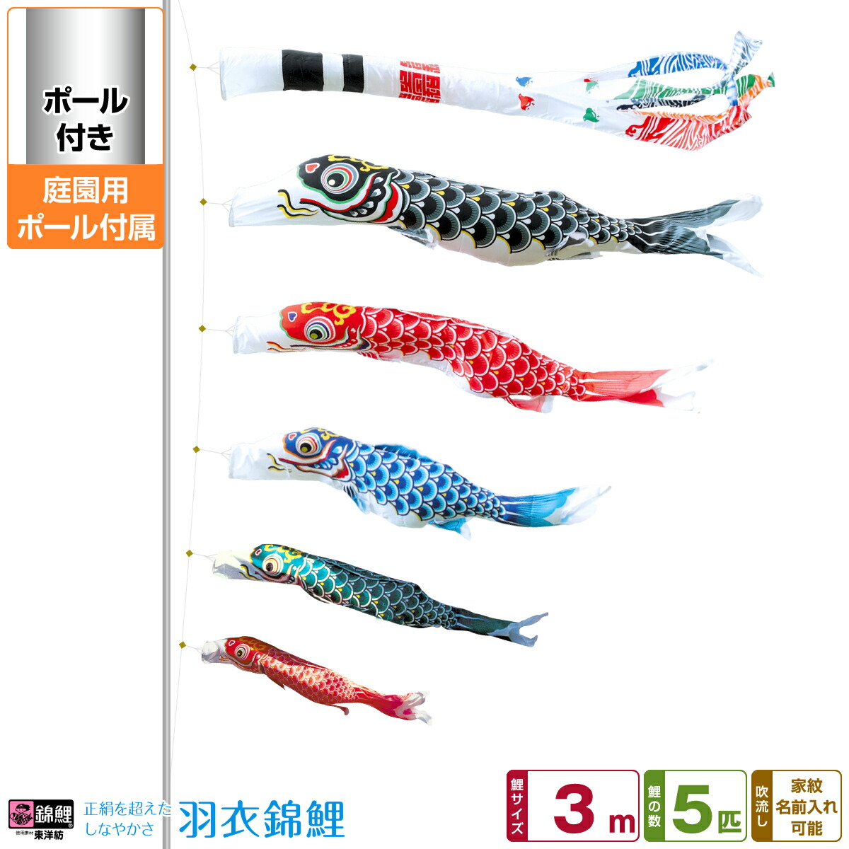 楽天市場】【2/20マラソンP最大15倍】 庭園用 こいのぼり 鯉のぼり