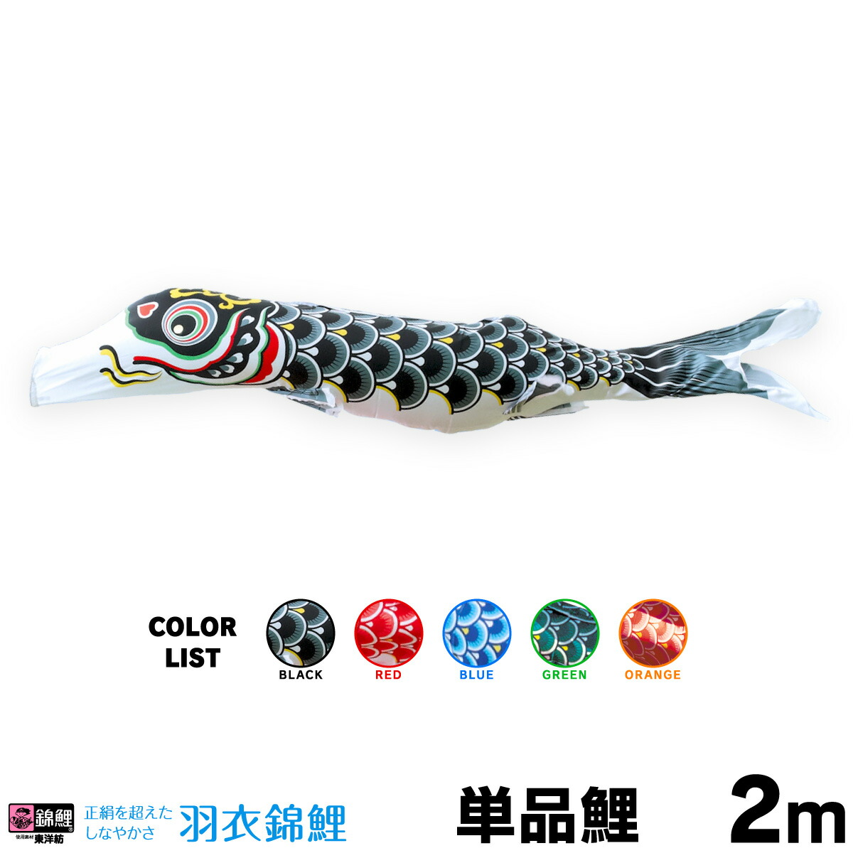 1.こいのぼり 鯉のぼり15号ホームセット　最長1.5m 江戸錦鯉　こどもの日 1.こいのぼり 鯉のぼり15号ホームセット 最長1.5m 江戸錦鯉