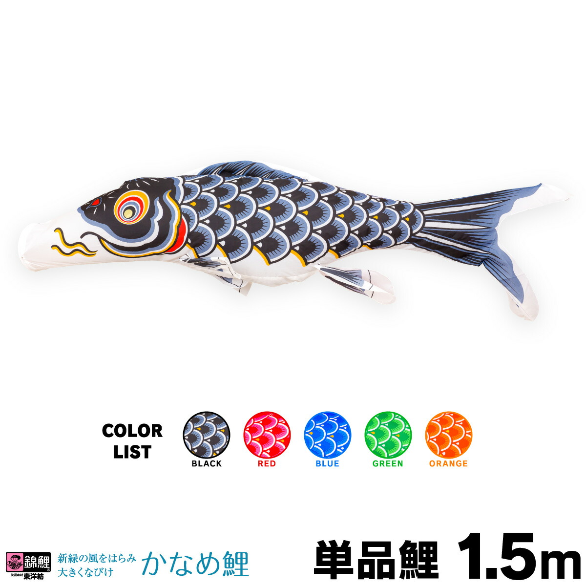 kanebo 鯉のぼり 当時物　昭和レトロ　5m kanebo 鯉のぼり 当時物昭和レトロ5m