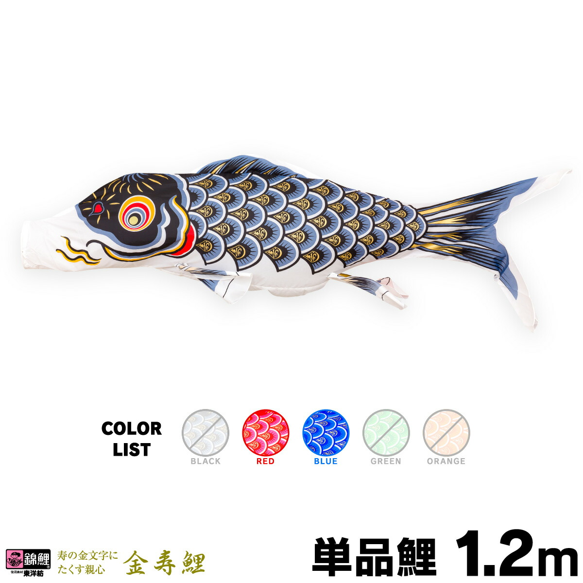 鯉のぼり 徳永鯉のぼり 豪 鯉セット3m 8点 こいのぼり 【送料無料