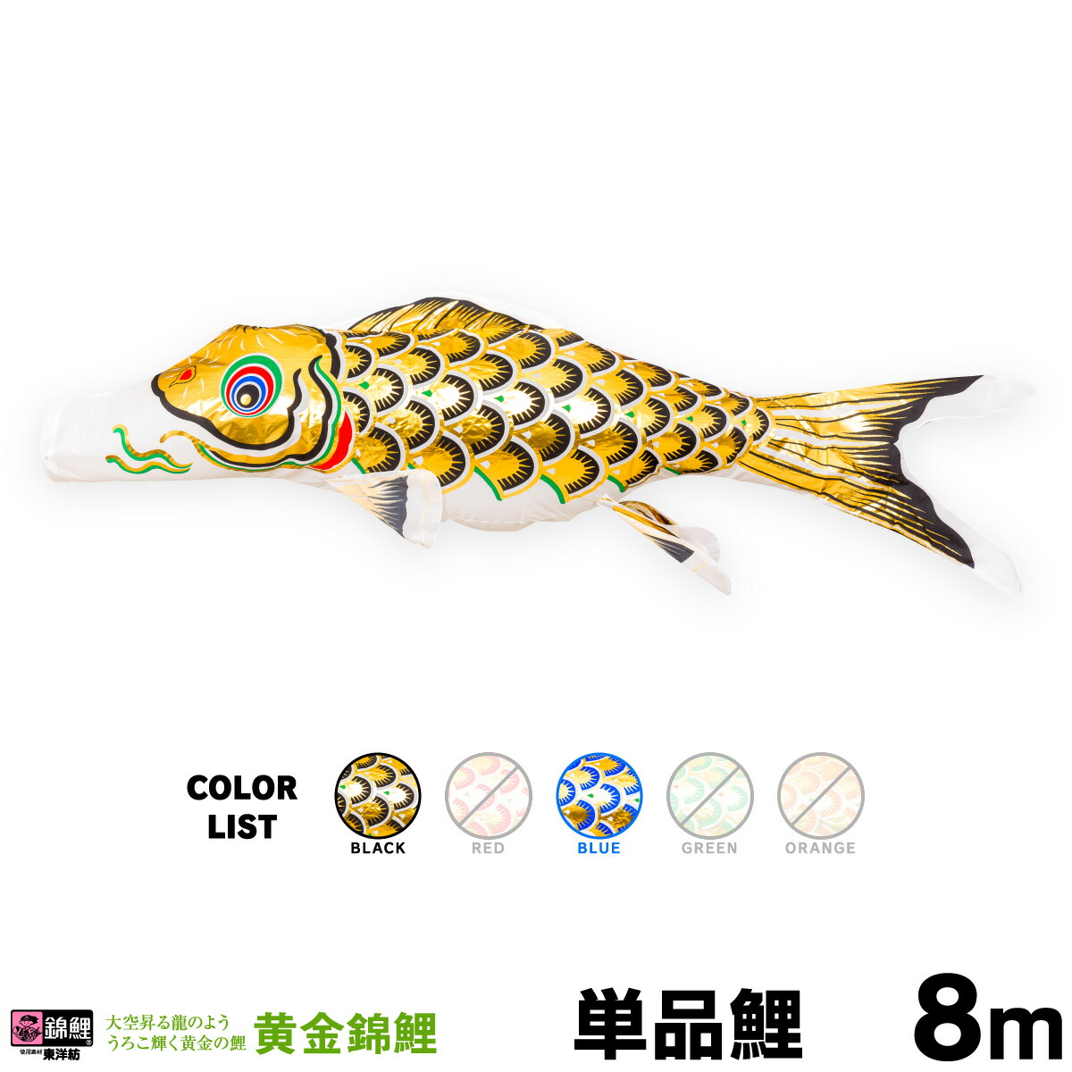 鯉のぼり　黄金兜鯉　4M 鯉のぼり 黄金兜鯉 4M - メルカリ
