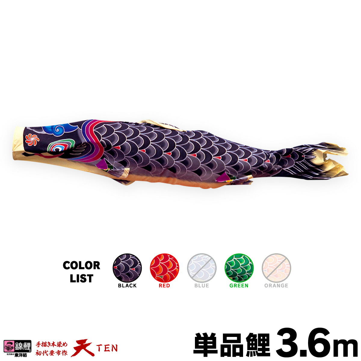 こいのぼり 21年ファッション福袋 緑 赤 黒 単品鯉 3 6m 天 鯉のぼり 単品 こいのぼり Beachsidecliniccr Com