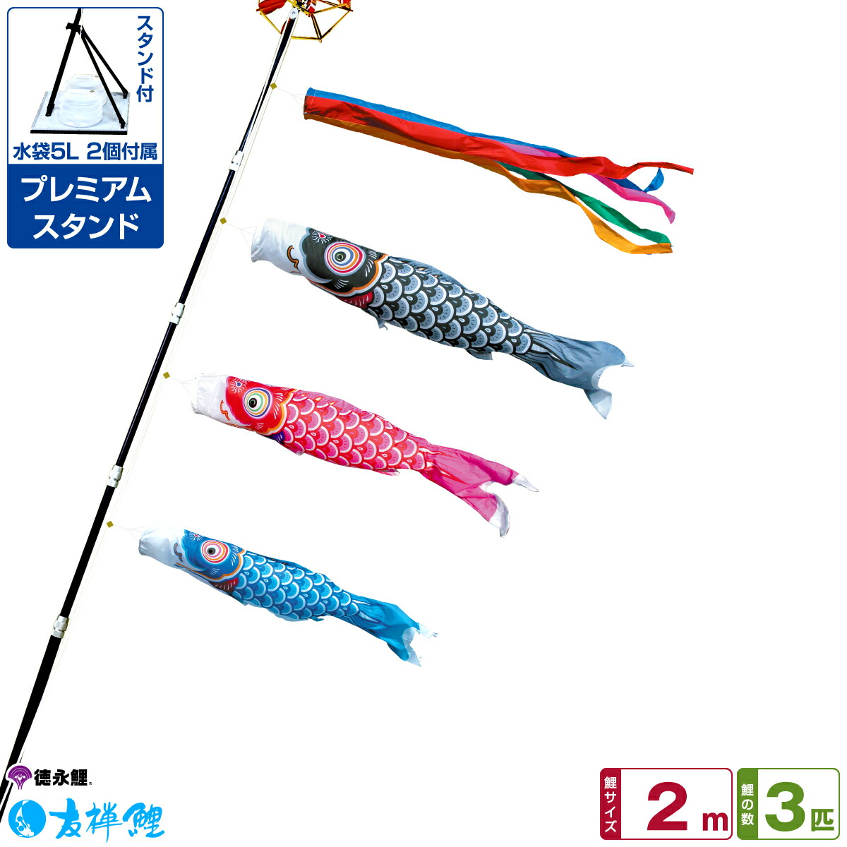 楽天市場】徳永鯉のぼり ゴールド鯉 2m 6点セット プレミアムベランダ