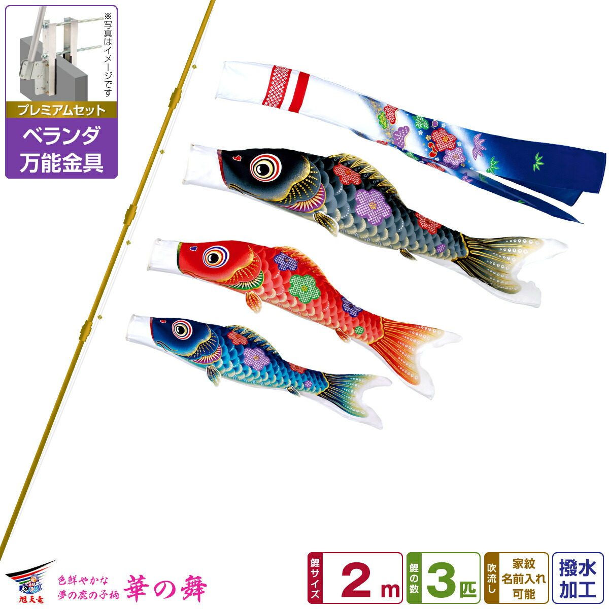 (旭天竜)の鯉のぼり「ゴールド」4.5ｍセット 旭天竜)の鯉のぼり「ゴールド」4.5mセット - メルカリ