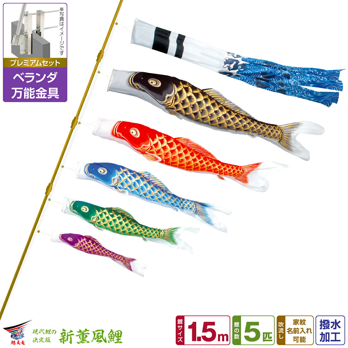 五月あやつり人形容れもの飾り付け ROITOKAつづき物特集 2026 こいのぼり-おもちゃ